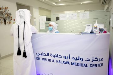 مركز الدكتور وليد ابو حلاوة الطبي (5)