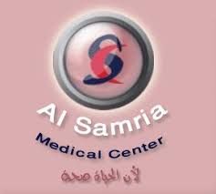 مجمع السامرية الطبي - AlSamria Medical Center