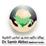 مجمعات دكتور سمير عباس الطبية