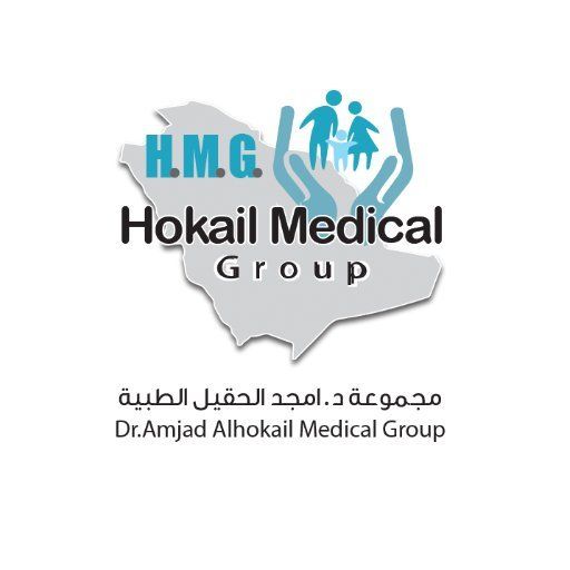 مجموعة الحقيل الطبية - Al-Hokail Medical Group