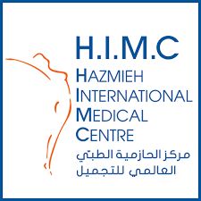 مركز الحازمية الطبي العالمي للتجميل - Hazmieh International Medical Centre
