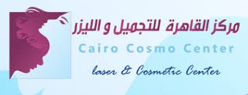 مركز القاهرة لليزر والتجميل