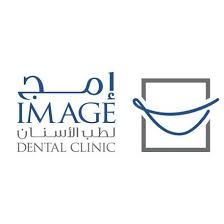 إمج لطب الأسنان - IMAGE Dental Clinic