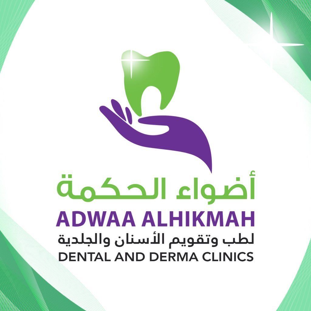 عيادة أضواء الحكمة لطب الأسنان والجلدية Adwaa AlHikmah Clinic