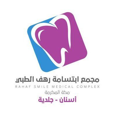 مجمع ابتسامة رهف الطبي - Rahaf Smile Medical Complex