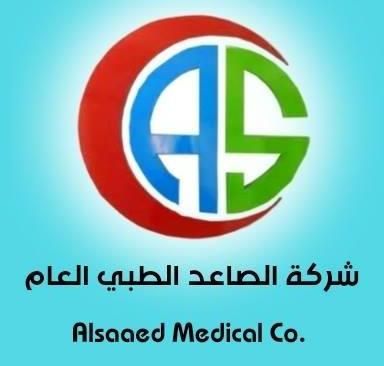 مجمع الصاعد الطبي العام - Alsaed Polyclinin