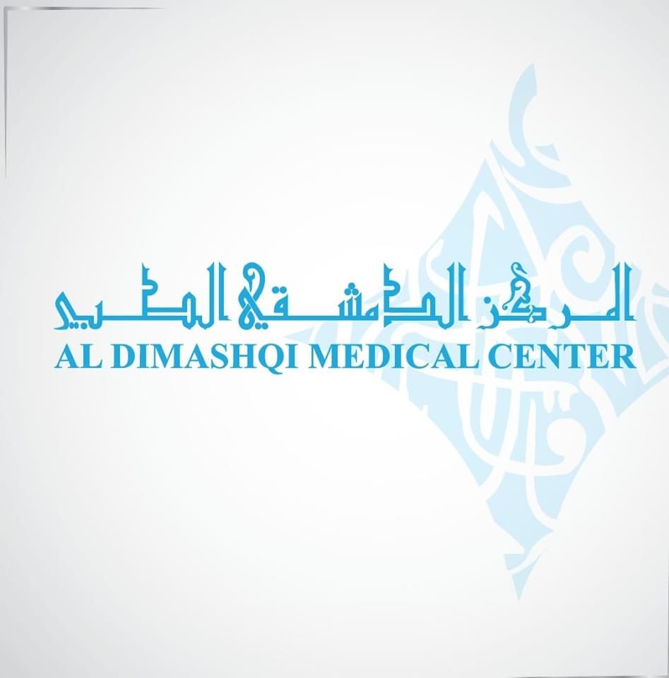مركز الدمشقي الطبي Al-Dimashqi Medical Center