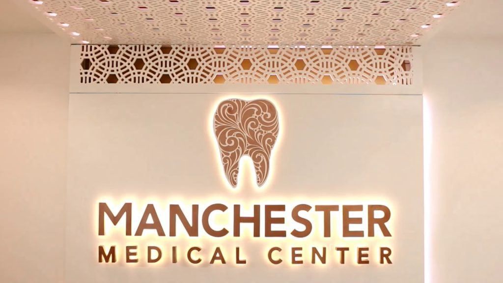 مركز مانشستر الطبي Manchester Medical Centre