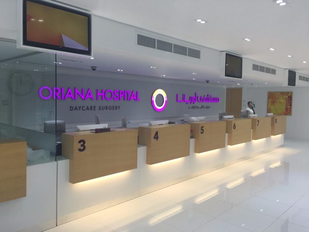 مستشفى أوريانا Oriana Hospital