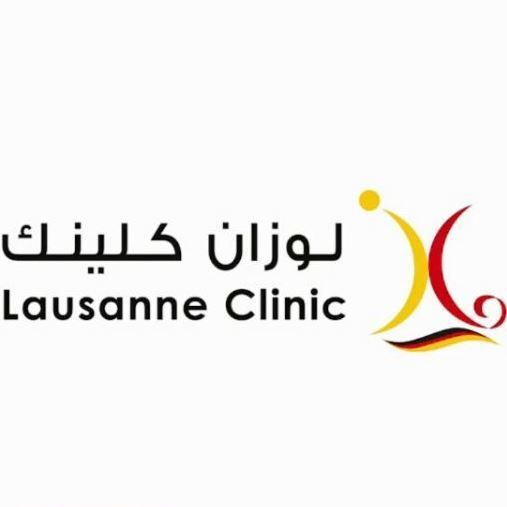 عيادات التجميل لوزان ديرما كلينيك Lausanne Derma Clinic
