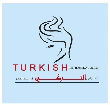 المركز التركي الكويتي أفضل عيادة لزراعة الشعر في الكويت