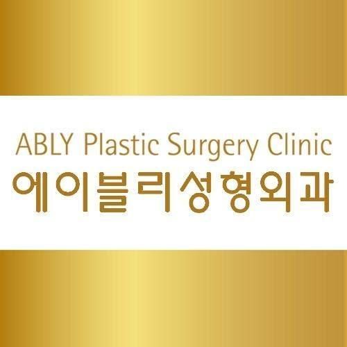 مركز أبلاي للجراحة التجميلية ABLY Plastic Surgery Clinic أفضل مراكز التجميل في كوريا
