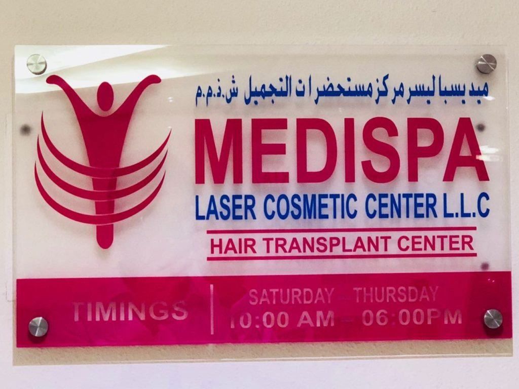 مركز ميد سبا للتجميل والليزر MEDISPA Laser & Cosmetic Center