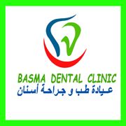 جراحة و زراعة الأسنان BASMA DENTAL CLINIC