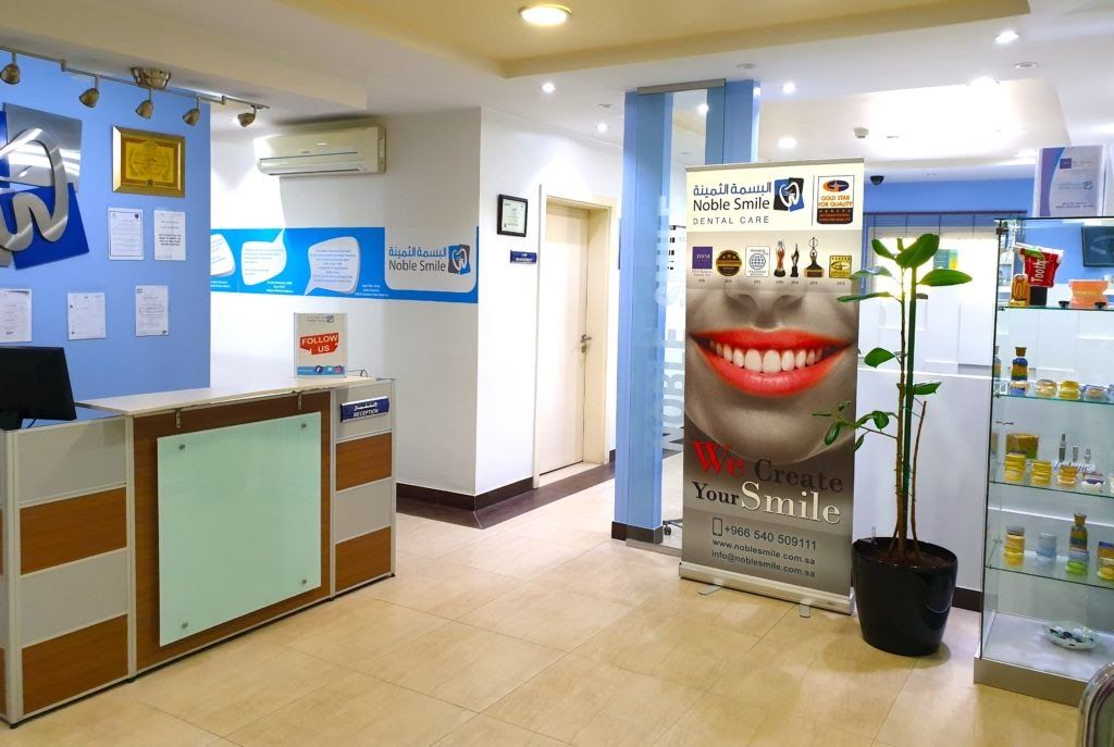 مركز البسمة الثمينة لطب الأسنان ( نوبل سمايل) افضل عيادة زراعة اسنان بالرياض
