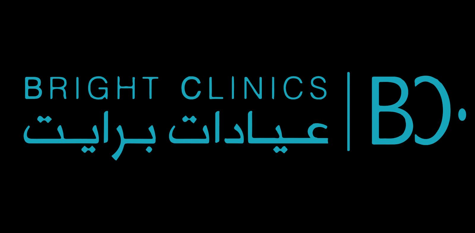 عيادات برايت (Bright Clinics)