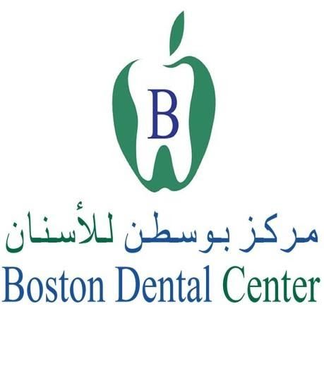 مركز بوسطن للأسنان Boston Dental Center