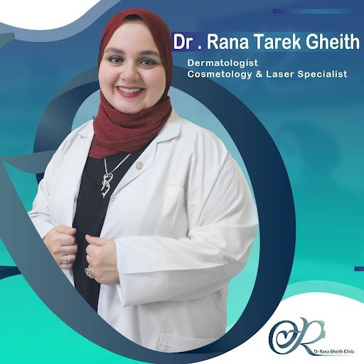 الدكتورة رنا طارق غيث Dr. Rana Tarek Gheith Clinic
