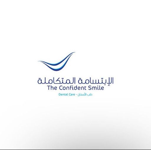عيادة الابتسامة المتكاملة لطب الأسنان Confident Smile Dental Clinic