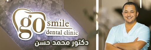 عيادة الدكتور محمد حسن جو سمايل لطب وتجميل الأسنان Go Smile Dental Clinic
