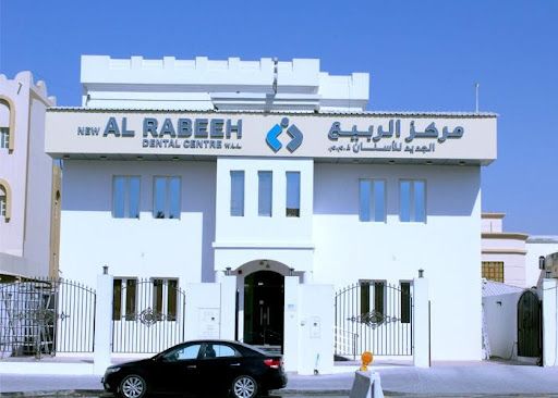 مركز الربيع لطب الأسنان Al Rabeeh Dental Centre