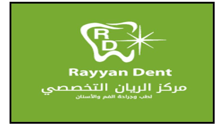 مركز الريان لطب الأسنان Rayyan Dental Centre