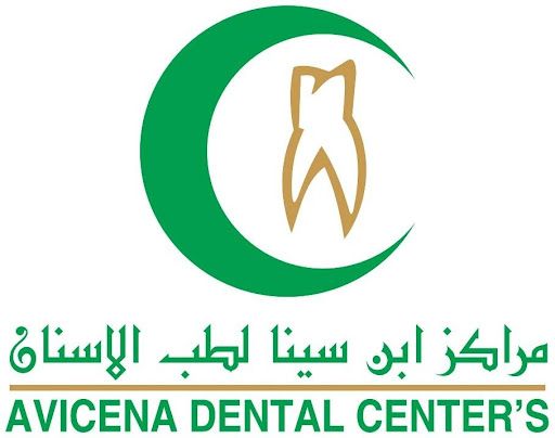 مُجمع إبن سينا لطب الأسنان Avicena Dental Center