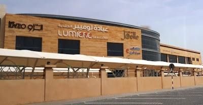 ⁨‎⁨لوميير سكين كلينيك العين | Lumiere Skin Clinic LLC - Al Ain Ladies Club⁩⁩